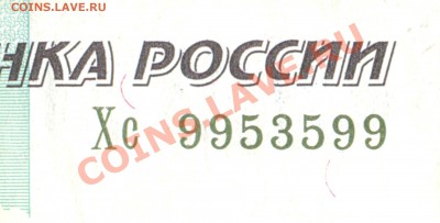 Радары,красивые и редкие номера! - сканирование0053