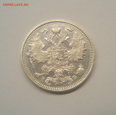 15 копеек 1912 АU до 25.12.20 - 15к12г2