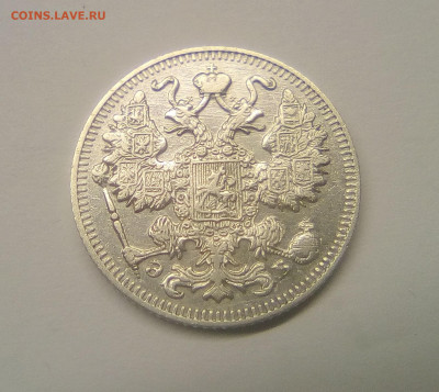 15 копеек 1909 XF+ до 25.12.20 - 15к09г2