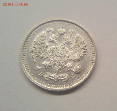 10 копеек 1915 UNC до 25.12.20 - 10к15г2