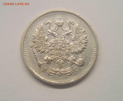 10 копеек 1913 UNC до 25.12.20 - 10к13г2