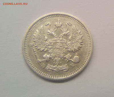10 копеек 1912 XF+ до 25.12.20 - 10к12г2