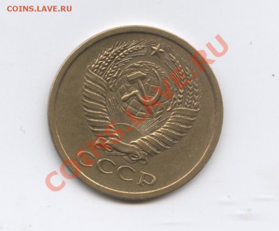 5 копеек 1965г.Из обращения.До 3 октября 2011г.22-01 МСК - Изображение 2096