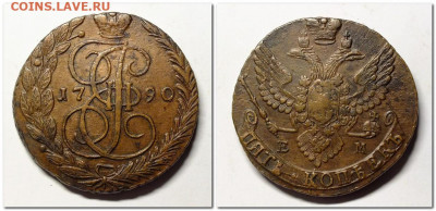 5 копеек 1790 года ЕМ передатировка 1789г. - 2020-12-14_212557