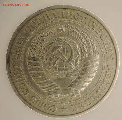 1 рубль 1969 г  до 22:00  27.12.2020 - DSCN2574.JPG