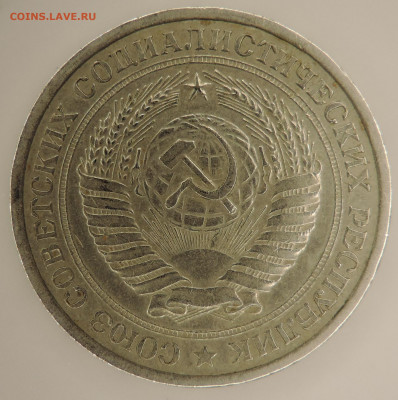 1 рубль 1969 г  до 22:00  27.12.2020 - DSCN2575.JPG