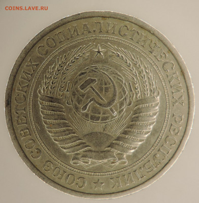 1 рубль 1969 г  до 22:00  27.12.2020 - DSCN2576.JPG