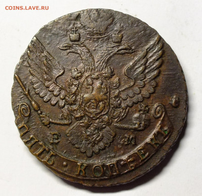 5 копеек 1788 года - DSCF8755.JPG