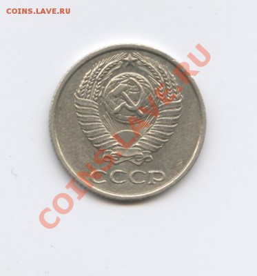 10 копеек 1966 г.Из обращения.До 3 октября 2011г.22-01 МСК - Изображение 2098