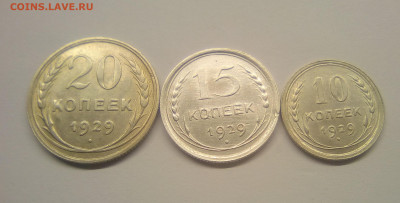 20,15,10 копеек 1929 UNC до 25.12.20 - 19291