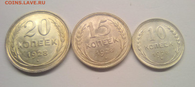 20,15,10 копеек 1928 UNC до 25.12.20 - 1