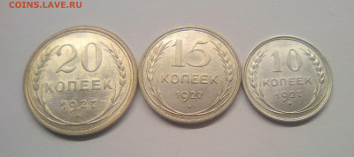 20,15,10 копеек 1927 UNC до 25.12.20 - 1111