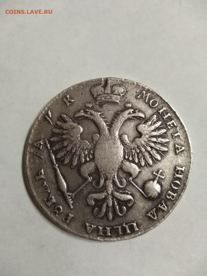 Рубль 1720 - 1720