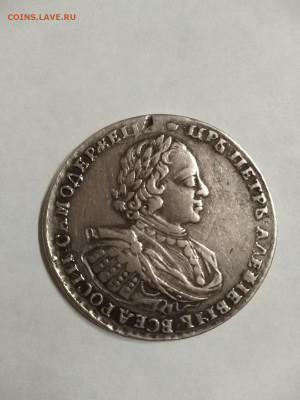 Рубль 1720 - 1720..
