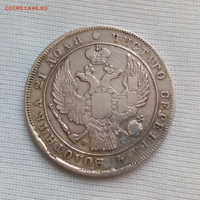 Рубль 1837 СПБ НГ до 25.12.20 - 57