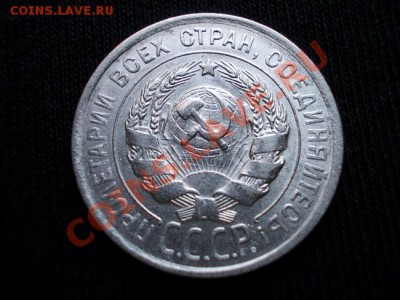 20 копеек 1925г. СССР серебро до 02.10.11г.в 22:00 по Москве - 031 2