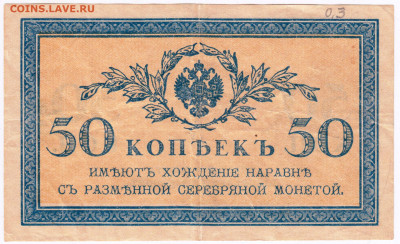 50 копеек 1915 г. до 29.12.20 г. в 23.00 - 019