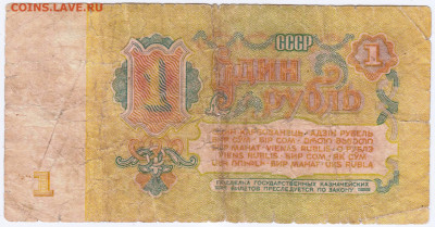 Рубль 1961 г. до 29.12.20 г. в 23.00 - 017