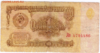 Рубль 1961 г. до 29.12.20 г. в 23.00 - 020