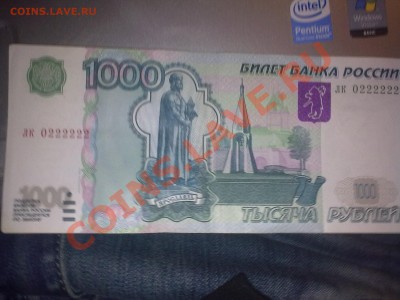 1000РУБ ЛК 0222222 - 30092011364