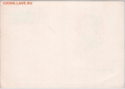 Карточка СССР 1983 г. с ориг. маркой до 29.12.20 г. в 23.00 - 029