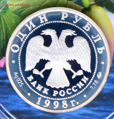 1 рубль Всемирные юношеские игры - DSC_0048.JPG
