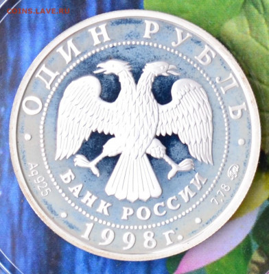 1 рубль Всемирные юношеские игры - DSC_0039.JPG
