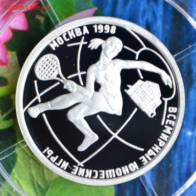1 рубль Всемирные юношеские игры - DSC_0021.JPG