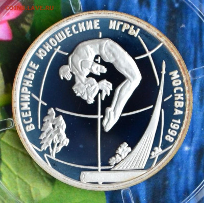 1 рубль Всемирные юношеские игры - DSC_0012.JPG
