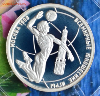 1 рубль Всемирные юношеские игры - DSC_0004.JPG