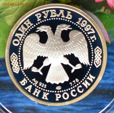 1 рубль 100 летие Российского футбола - DSC_0099.JPG