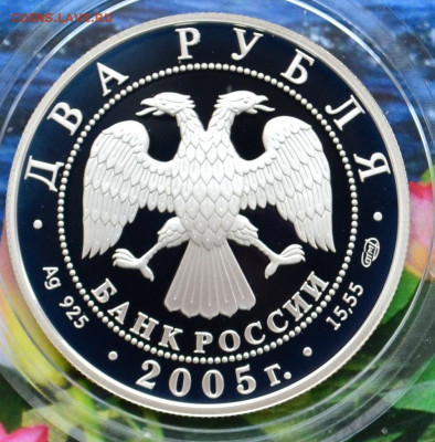 2 рубля Близнецы - DSC_0300.JPG