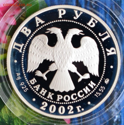 2 рубля Весы - DSC_0249.JPG