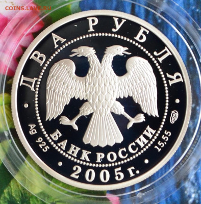 2 рубля Весы - DSC_0258.JPG