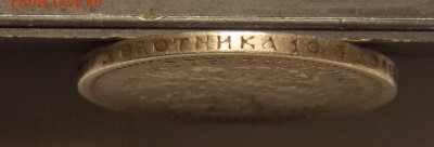 50 копеек 1900 до 26.12 - DSCN0411 (2).JPG