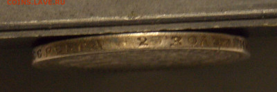 50 копеек 1900 до 26.12 - DSCN0410 (2).JPG