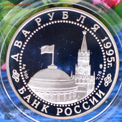 2 рубля Парад Победы - DSC_0056.JPG