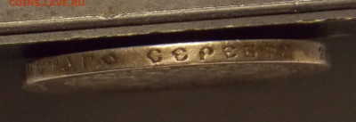 50 копеек 1900 до 26.12 - DSCN0409 (2).JPG