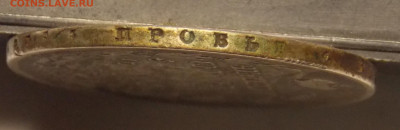 1 рубль 1813 до 26.12 - DSCN0398 (2).JPG
