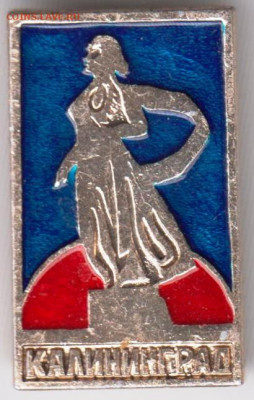 Знак "КАЛИНИНГРАД" до 29.12.20 г. в 23.00 - 017