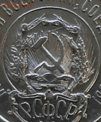 20 копеек 1923,1925,1928,1929,   с предидТемы до 26.12.22.00 - 20201223_110846