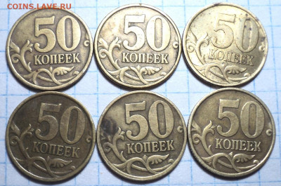 50 коп 2002 сп -  6  шт  до 25  12 - DSC08355.JPG