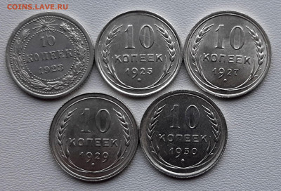 10 Коп.1923-1930 г.Перенос Предыд.темы до 26.12.22.0 - 20201223_113213