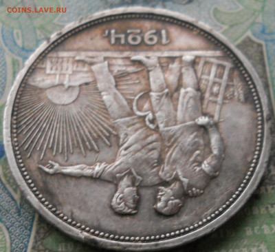 1 РУБЛЬ 1924 ГОДА - DSCN7041.JPG