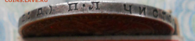 1 РУБЛЬ 1924 ГОДА - DSCN7045.JPG