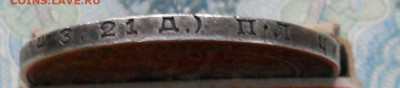 1 РУБЛЬ 1924 ГОДА - DSCN7048.JPG