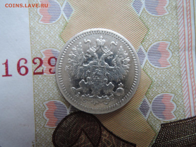 5 коп 1899 АГ до 26.12.20.   22-00 - DSCN7064.JPG