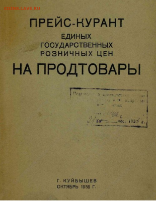 Горвнуторг, получено 1 руб. - 2020-12-23 11.51.19