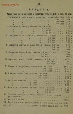 Горвнуторг, получено 1 руб. - 2020-12-23 11.50.45_copy_1024x1598