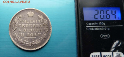 1 рубль 1928 Оценка - P1420886.JPG